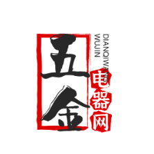 五金电器网